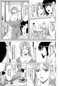 Page 105 of ANGEL Club 2023-10 - preview thumbnail