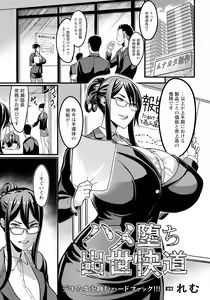 Page 159 of ANGEL Club 2023-10 - preview thumbnail