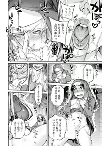 Page 194 of ANGEL Club 2023-10 - preview thumbnail
