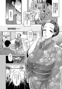 Page 224 of ANGEL Club 2023-10 - preview thumbnail