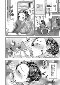 Page 236 of ANGEL Club 2023-10 - preview thumbnail