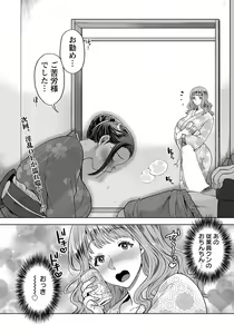 Page 242 of ANGEL Club 2023-10 - preview thumbnail