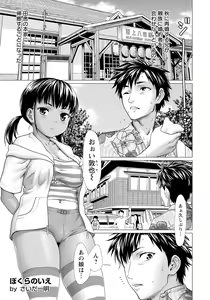 Page 243 of ANGEL Club 2023-10 - preview thumbnail