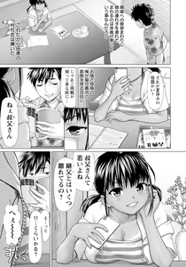 Page 245 of ANGEL Club 2023-10 - preview thumbnail