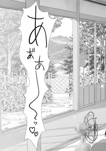 Page 261 of ANGEL Club 2023-10 - preview thumbnail