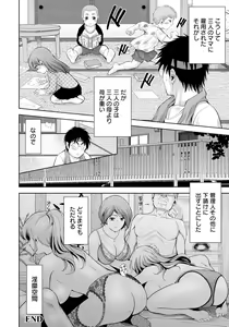 Page 302 of ANGEL Club 2023-10 - preview thumbnail