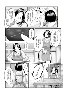 Page 304 of ANGEL Club 2023-10 - preview thumbnail