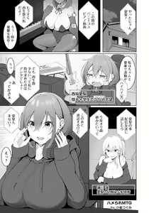 Page 323 of ANGEL Club 2023-10 - preview thumbnail