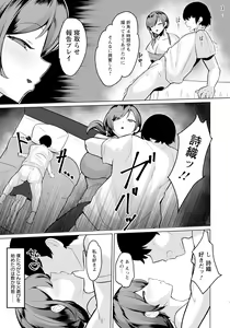 Page 347 of ANGEL Club 2023-10 - preview thumbnail