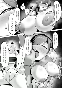 Page 354 of ANGEL Club 2023-10 - preview thumbnail