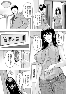 Page 367 of ANGEL Club 2023-10 - preview thumbnail