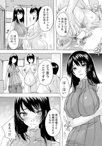 Page 369 of ANGEL Club 2023-10 - preview thumbnail