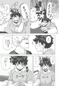 Page 16 of Stay Stay - preview thumbnail