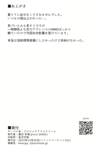 Page 22 of Issei Sennou Soku Niku Ningyou | 일제세뇌 즉시 육인형 - preview thumbnail