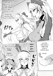 Page 3 of Issei Sennou Soku Niku Ningyou | 일제세뇌 즉시 육인형 - preview thumbnail