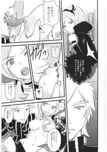 Page 8 of Fukou no Rondo - preview thumbnail