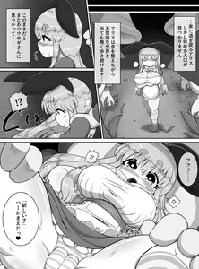 Page 12 of Fushiginokuni de Arisu ga okasa reru dake no manga - preview thumbnail