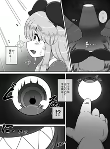Page 20 of Fushiginokuni de Arisu ga okasa reru dake no manga - preview thumbnail