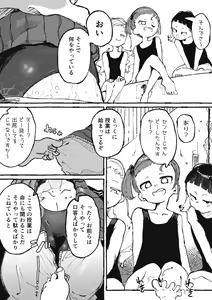 Page 3 of Itazura Bakari Suru Seito to Itazura Bakari Sareru Kyoushi - preview thumbnail