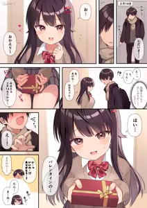 Page 201 of Masakura-chan Series - preview thumbnail
