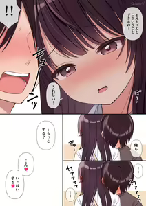 Page 279 of Masakura-chan Series - preview thumbnail