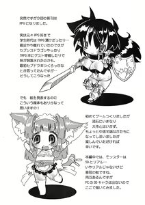Page 3 of Orion and Girl Monsters Bonus Book - preview thumbnail