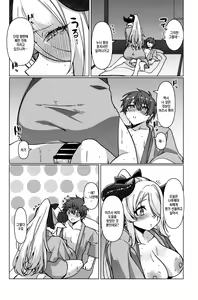 Page 19 of Yakimochi Onee-san no Icha Love Onsen Ryokou Nisshi | 질투심 많은 누나의 꽁냥러브 온천여행일지 - preview thumbnail