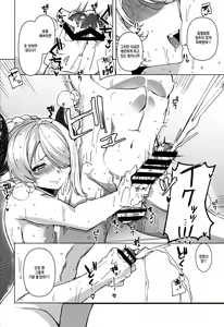 Page 9 of Yakimochi Onee-san no Icha Love Onsen Ryokou Nisshi | 질투심 많은 누나의 꽁냥러브 온천여행일지 - preview thumbnail