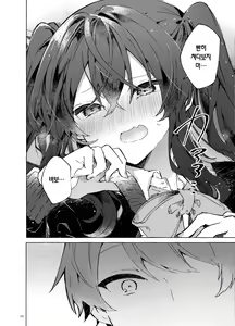 Page 21 of Koi to Mahou to Etcetera - Love, Magic, and etc. | 사랑과 마법과 기타 등등 - preview thumbnail