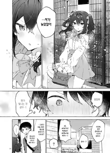 Page 29 of Koi to Mahou to Etcetera - Love, Magic, and etc. | 사랑과 마법과 기타 등등 - preview thumbnail