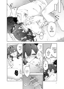 Page 47 of Koi to Mahou to Etcetera - Love, Magic, and etc. | 사랑과 마법과 기타 등등 - preview thumbnail