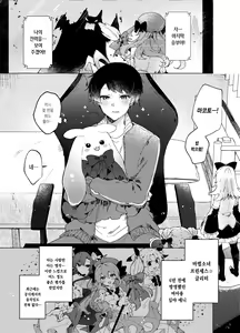Page 6 of Koi to Mahou to Etcetera - Love, Magic, and etc. | 사랑과 마법과 기타 등등 - preview thumbnail