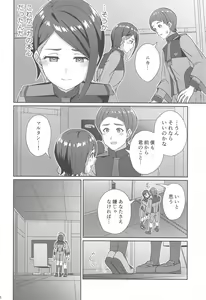Page 13 of Wakare no Mae ni Kakegae no  Nai Omoide o - preview thumbnail