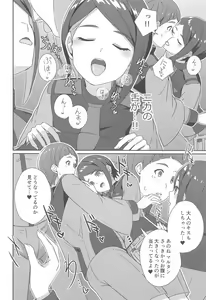 Page 15 of Wakare no Mae ni Kakegae no  Nai Omoide o - preview thumbnail