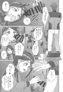 Page 16 of Wakare no Mae ni Kakegae no  Nai Omoide o - preview thumbnail