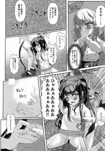 Page 11 of Haike, Koukyuu Junyuushitsu yori. - preview thumbnail