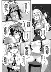Page 3 of Haike, Koukyuu Junyuushitsu yori. - preview thumbnail
