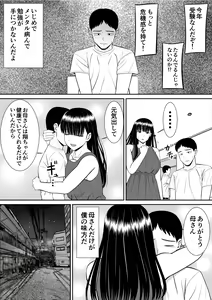 Page 11 of Ijimekko ni Haha o Netorareta Hanashi Dare ka Kikitai? - preview thumbnail