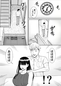 Page 16 of Ijimekko ni Haha o Netorareta Hanashi Dare ka Kikitai? - preview thumbnail