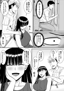 Page 17 of Ijimekko ni Haha o Netorareta Hanashi Dare ka Kikitai? - preview thumbnail