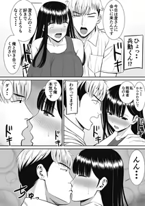 Page 29 of Ijimekko ni Haha o Netorareta Hanashi Dare ka Kikitai? - preview thumbnail