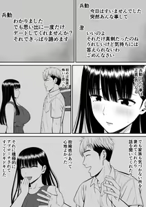 Page 35 of Ijimekko ni Haha o Netorareta Hanashi Dare ka Kikitai? - preview thumbnail