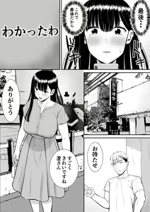 Page 36 of Ijimekko ni Haha o Netorareta Hanashi Dare ka Kikitai? - preview thumbnail