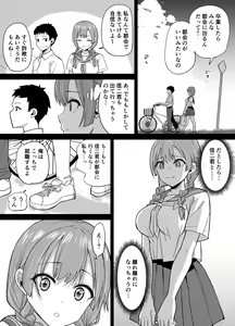 Page 17 of Inaka de wa Kwaii Kanojo o Furyou no Senpai ni Netorareru - preview thumbnail