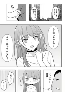 Page 12 of Gal Love - preview thumbnail