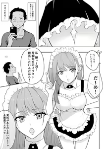 Page 16 of Gal Love - preview thumbnail