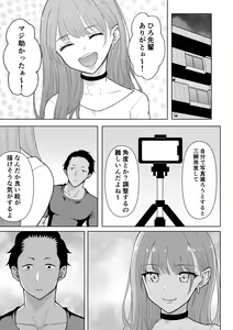 Page 18 of Gal Love - preview thumbnail