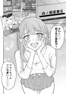 Page 7 of Gal Love - preview thumbnail