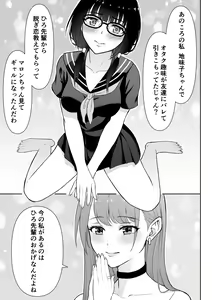 Page 8 of Gal Love - preview thumbnail