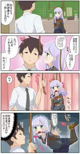 Page 16 of Chakui Kinbaku CG Shuu Nawa no Kanata 2022B - preview thumbnail